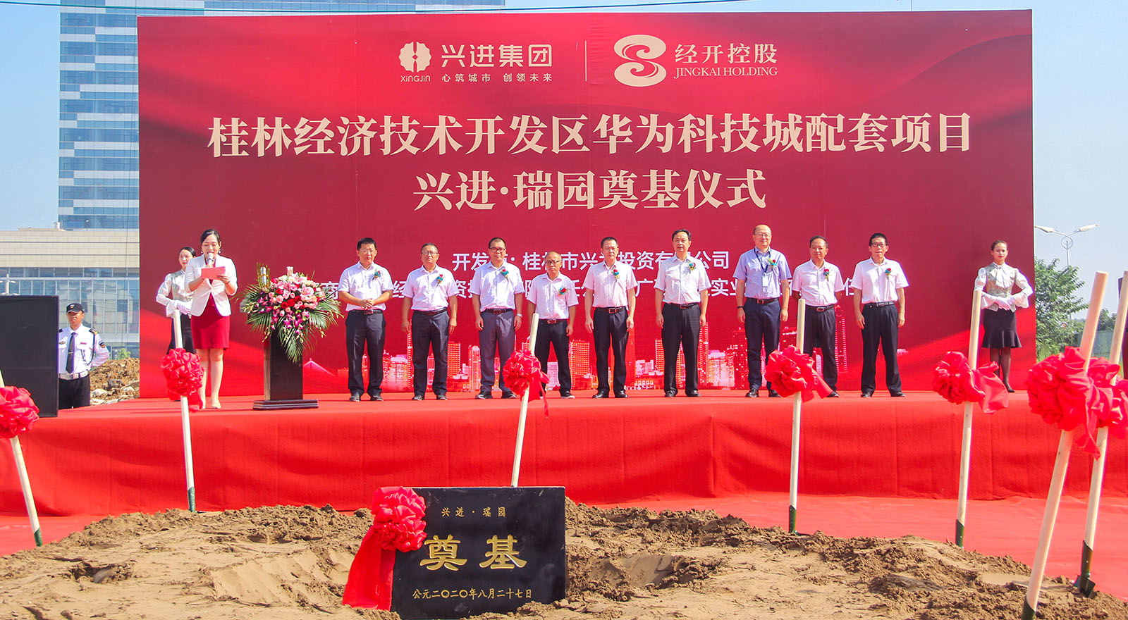 重磅！興進(jìn)又一力作——興進(jìn)·瑞園落地臨桂，奠基儀式今日盛啟